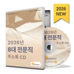 박팔만세무회계사무소,박팔만세무사보험 | 북채널 - 영업/세일즈