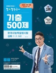 북채널 - 한국사능력검정시험