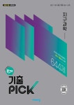 북채널 - 과학