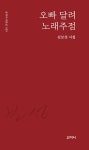 북채널 - 오빠 달려 노래주점
