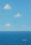북채널 - 고전소설