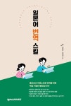 북채널 - 일어독해