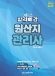 북채널 - 관세사