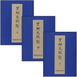 북채널 - 조선후기