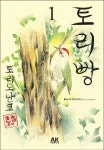 북채널 - 일상생활만화