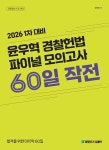 북채널 - 법원.검찰직