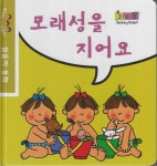 북채널 - 국내창작그림책