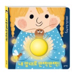 북채널 - 외국창작그림책