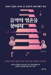 북채널 - 음악사