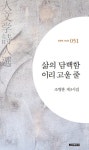 북채널 - 한국현대시