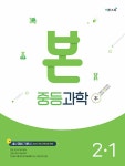 북채널 - 과학