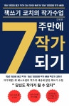 북채널 - 창작/글쓰기
