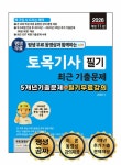 북채널 - 토목