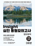 북채널 - 기초영어/영어
