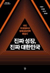 북채널 - 사회복지이론