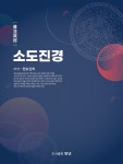 북채널 - 한국철학