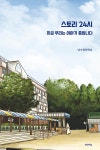 북채널 - 한국에세이