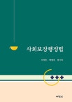 북채널 - 사회복지