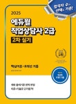 북채널 - 직업상담사