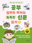 북채널 - 논술/독후감/일기쓰기