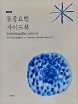 북채널 - 자연건강