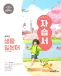 북채널 - 제2외국어/한문