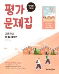 북채널 - 융합과학/생명과학/화학