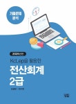 북채널 - 국가.민간자격증