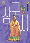 북채널 - 고전