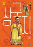 북채널 - 고전