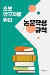 북채널 - 독서/글쓰기