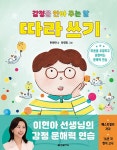 북채널 - 감정/심리