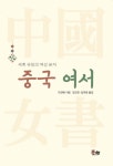북채널 - 중국어/한자연구