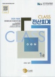 북채널 - 전산회계