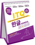북채널 - GTQ/IEQ/ITQ