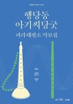북채널 - 한국음악/국악