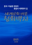북채널 - 문화일반