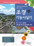 북채널 모바일 - 국내도서