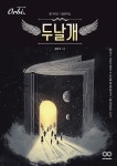 북채널 - 수능문제집