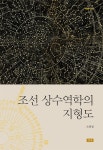 북채널 - 역학