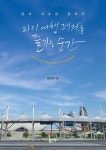 북채널 - 수필/산문