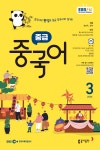 북채널 - 중국어