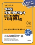 북채널 - 제과.제빵