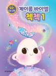 북채널 - 건반악기