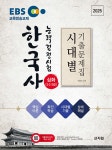 북채널 - 한국사능력검정시험
