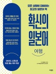 북채널 - 일본어회화/비즈니스