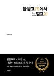 북채널 - 한국에세이