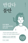 북채널 - 자기능력계발