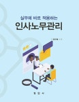 북채널 - 경영관리