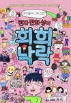북채널 - 속담/고사성어/명언